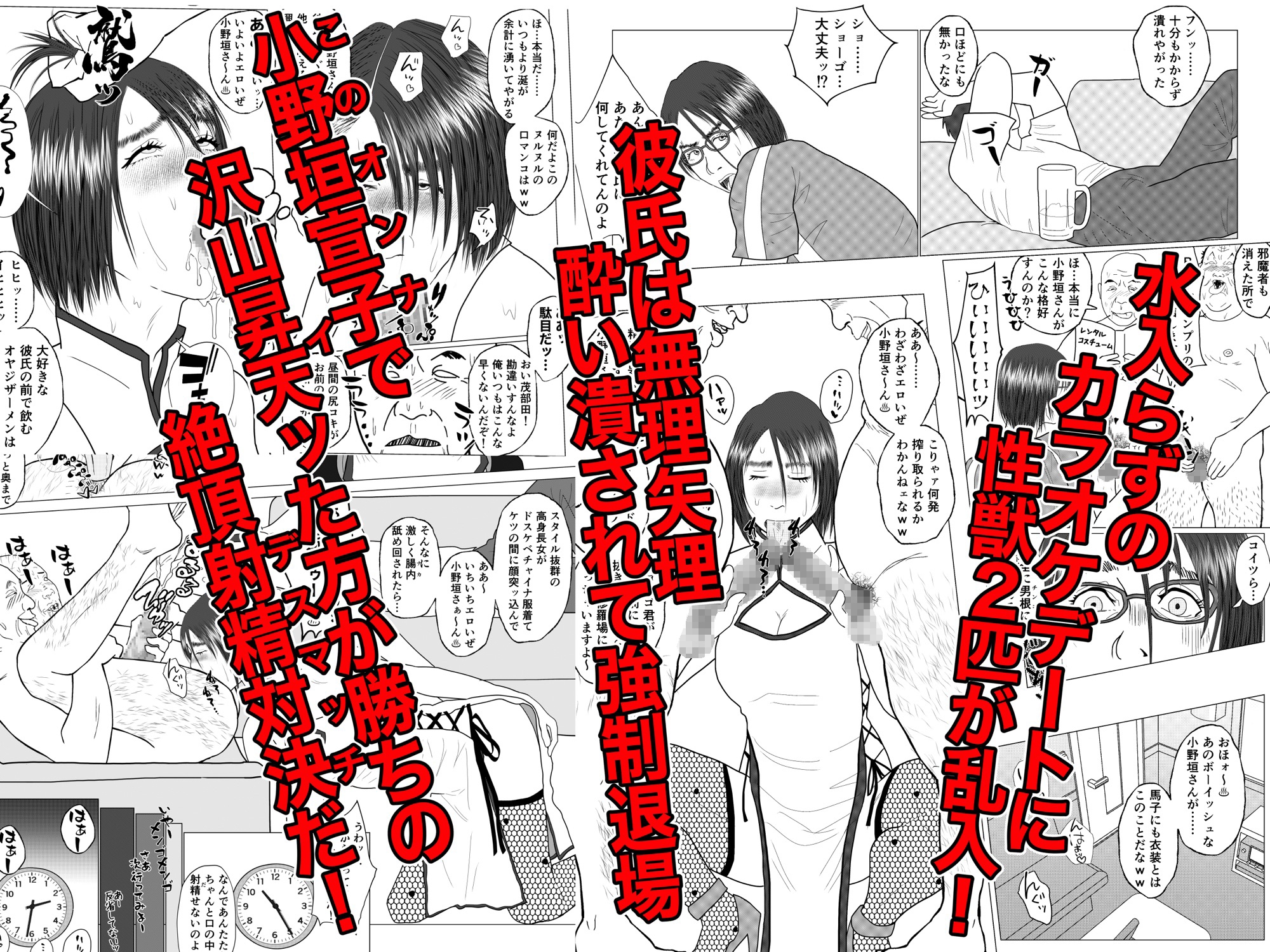 派遣精液便器♡小野垣宣子 Act.6 どっちのチンポショー