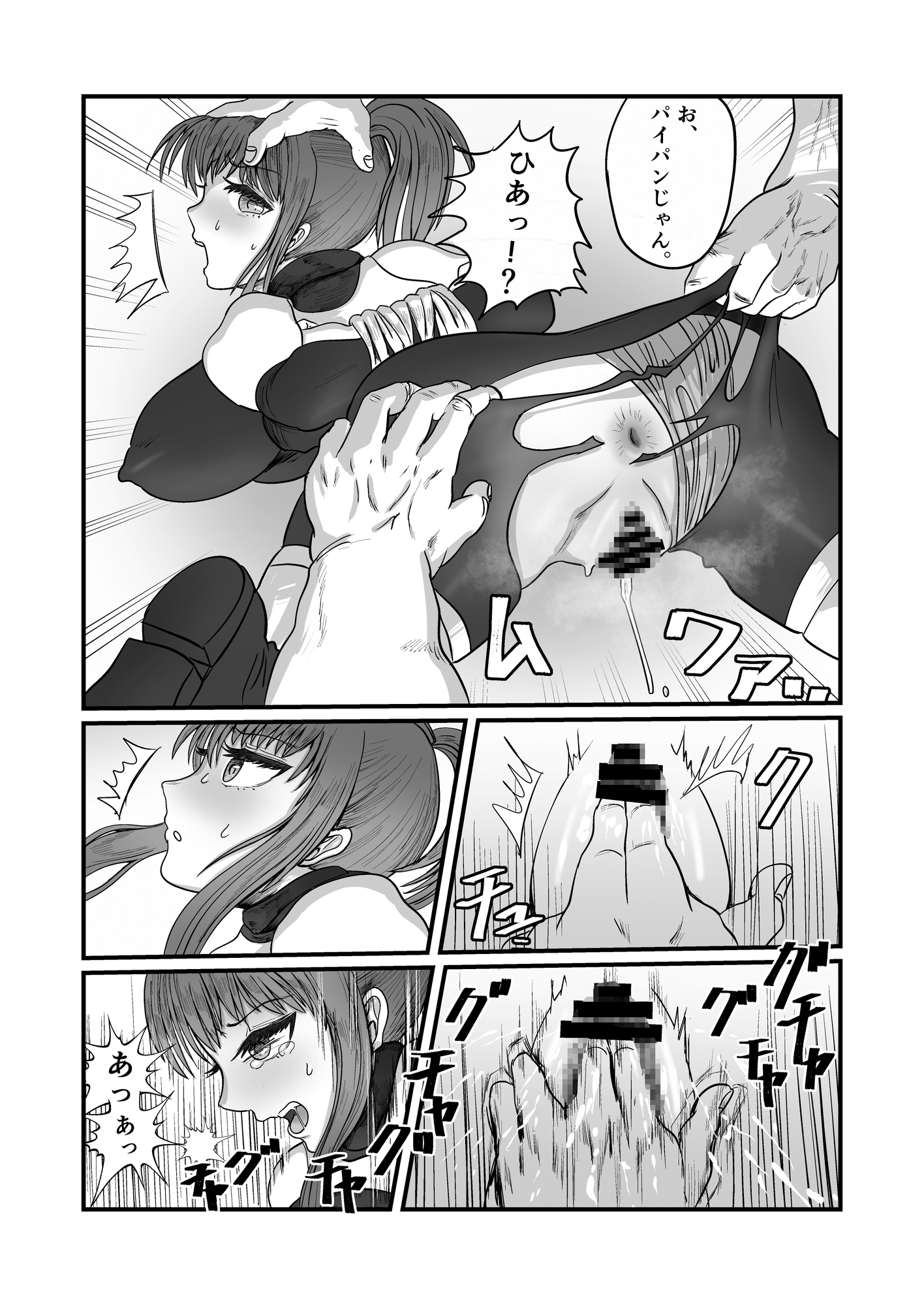 エリートスナイパーの破廉恥前線