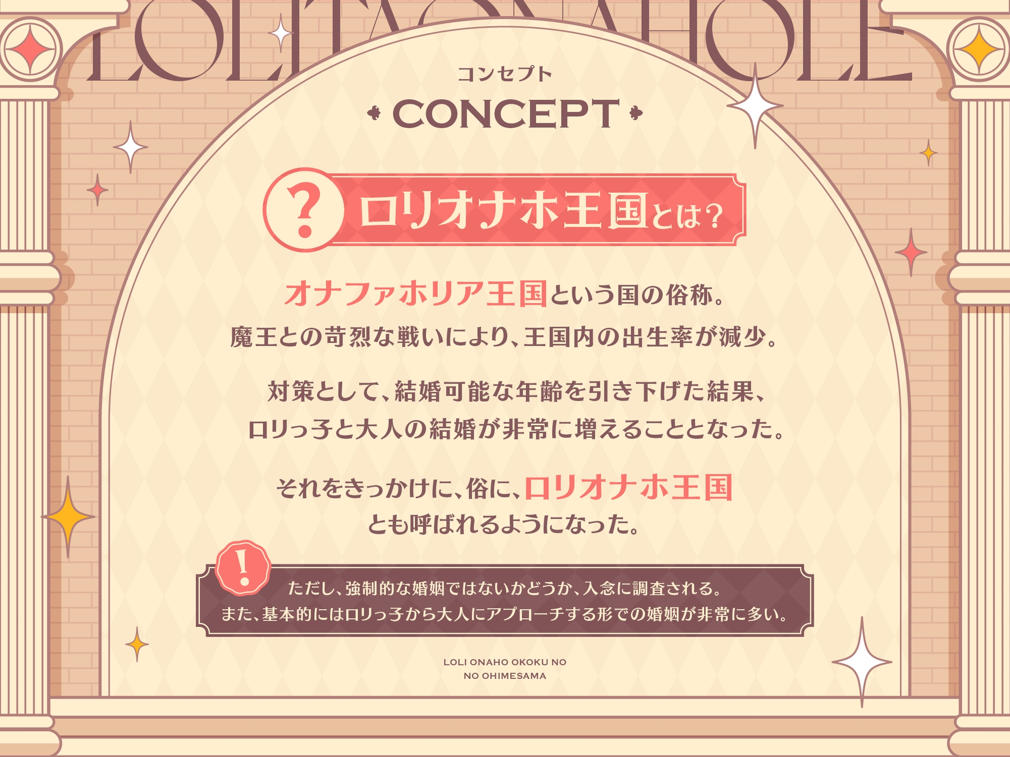 【早期購入特典付き】“○リオナホ婚”で毎日ロイヤルおまんこし放題の、“○リオナホ王国”のお姫様【バイノーラル】