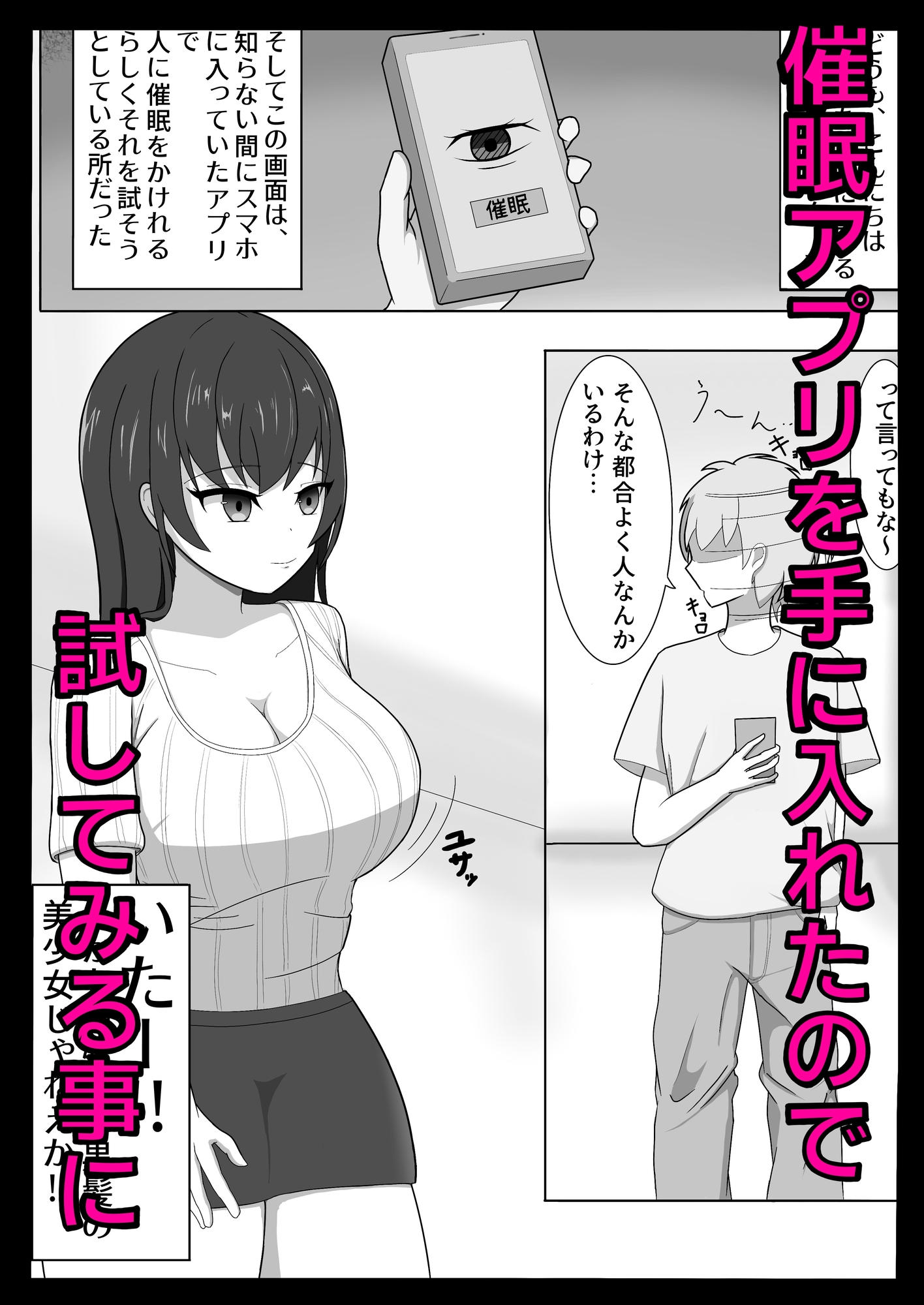 催○かけてヤりたい放題H!!