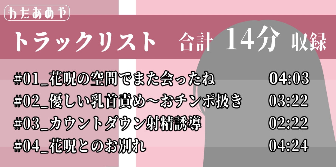 【癒し乳首責め】亜空間の孤独な少女カジュの甘々リード手コキ ~ざぁ~こ♡おにぃさんを優しく導く絶頂とユメノ安らぎ~