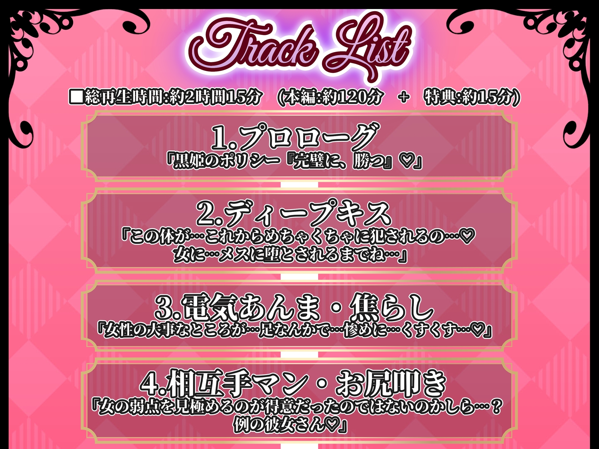 【KU100】リリィプリンセス・レズバトル『vs.黒姫』ドSな姫様の圧倒的レズテクに抗う堕とし合いセックスバトル！