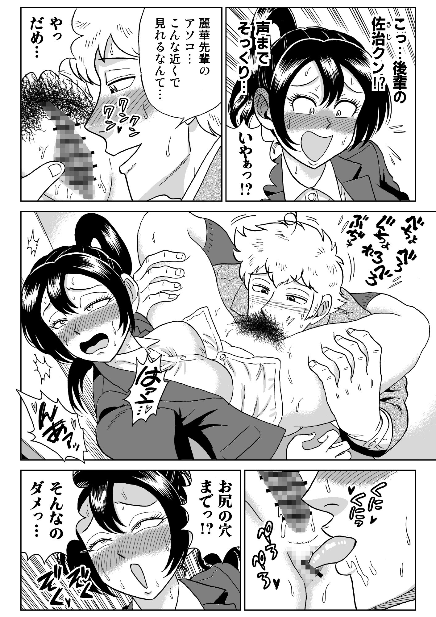 艶姿捜査姦7 好色機械男 前編