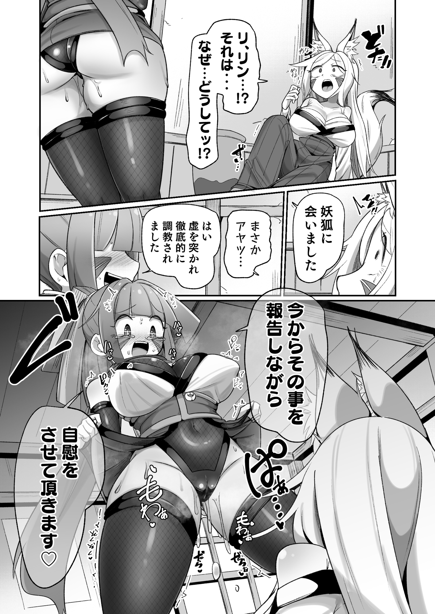 くノ一リンの負け染め調教-後語- ～染まる二人の秘穴～