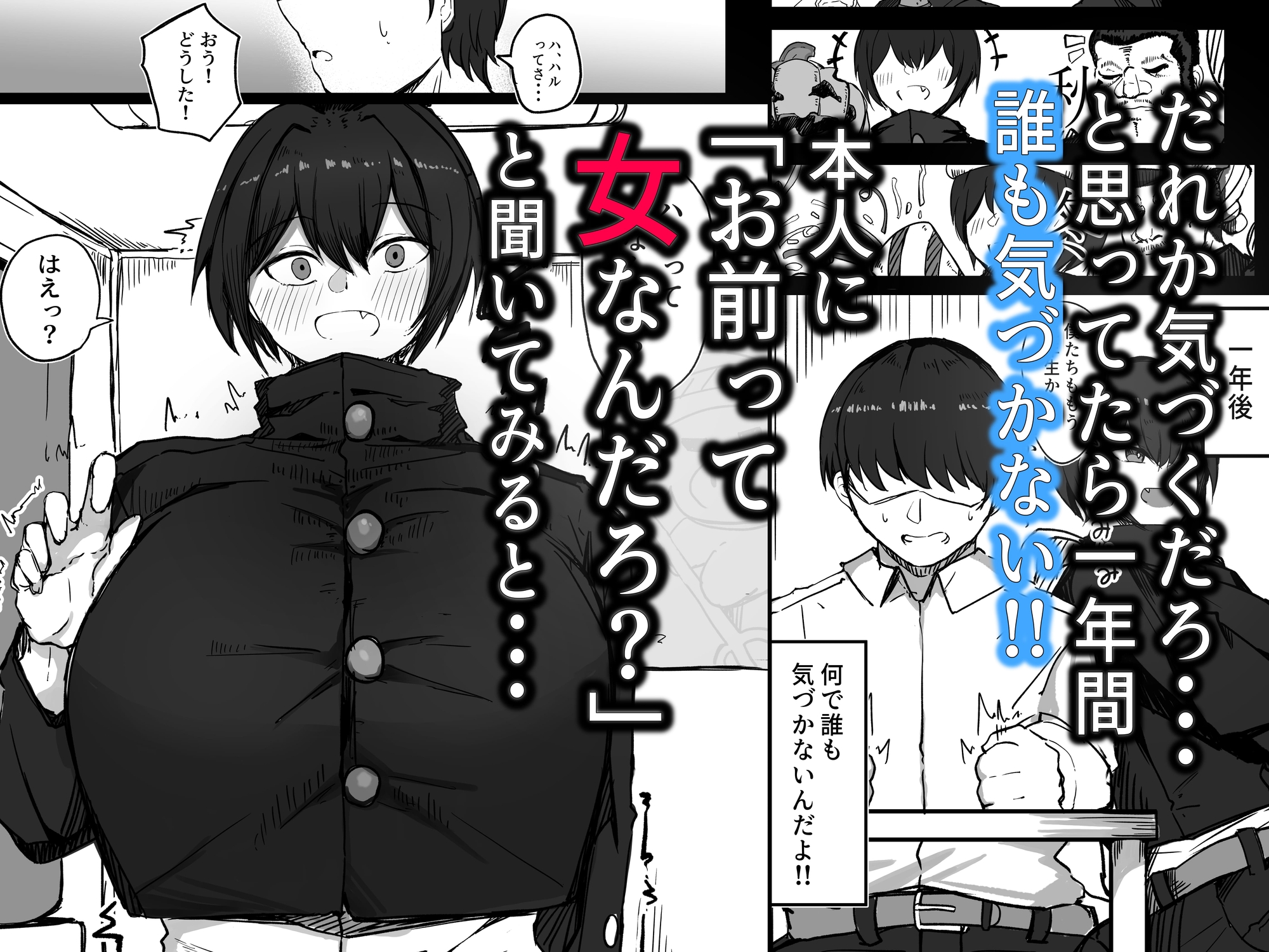 男子寮の相部屋はHの時ドスケベになる爆乳男装女子