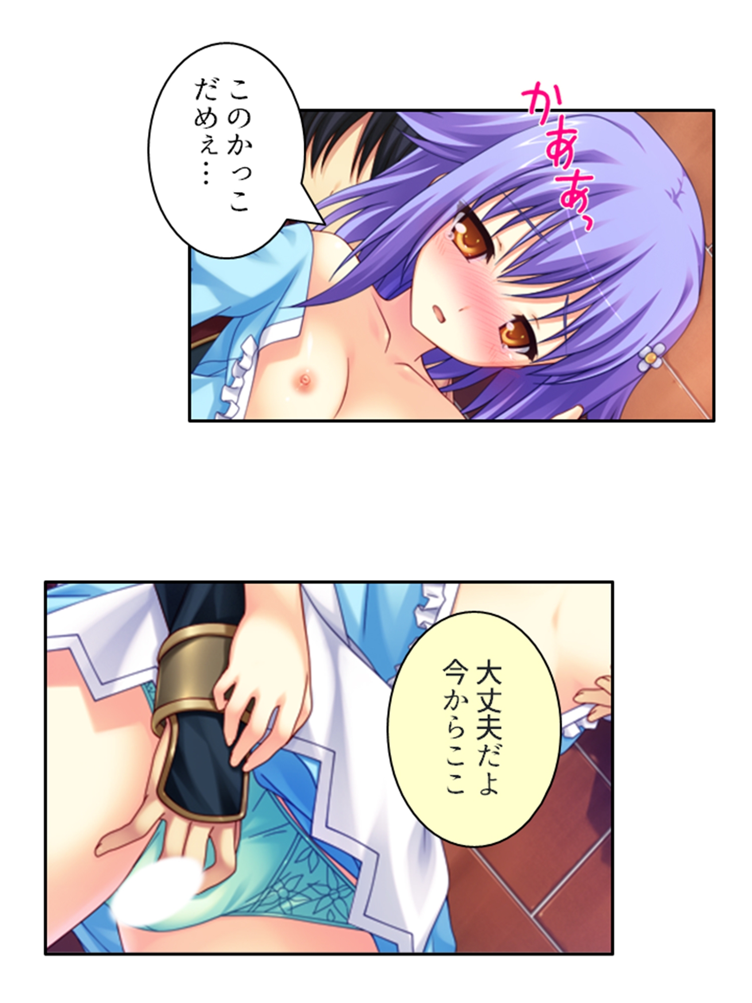 儀式が始まるその日まで幼馴染達と甘トロHで本気絶頂 下巻