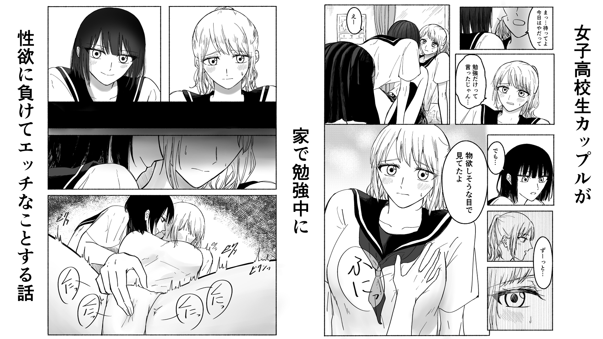 女の子が女の子にクリ責め乳首責めされる話