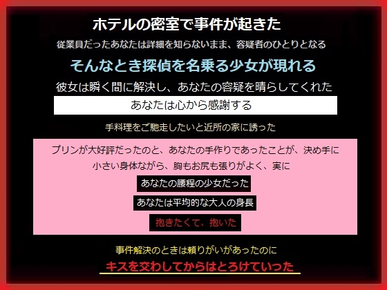 安楽椅子探偵の少女をラブホベッド探偵に変えた、あなた
