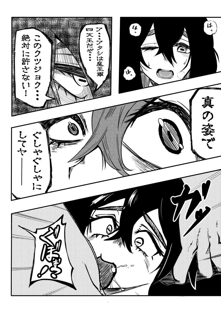 アノ勇者が俺CHUEEEくせにお家に帰りたすぎる2