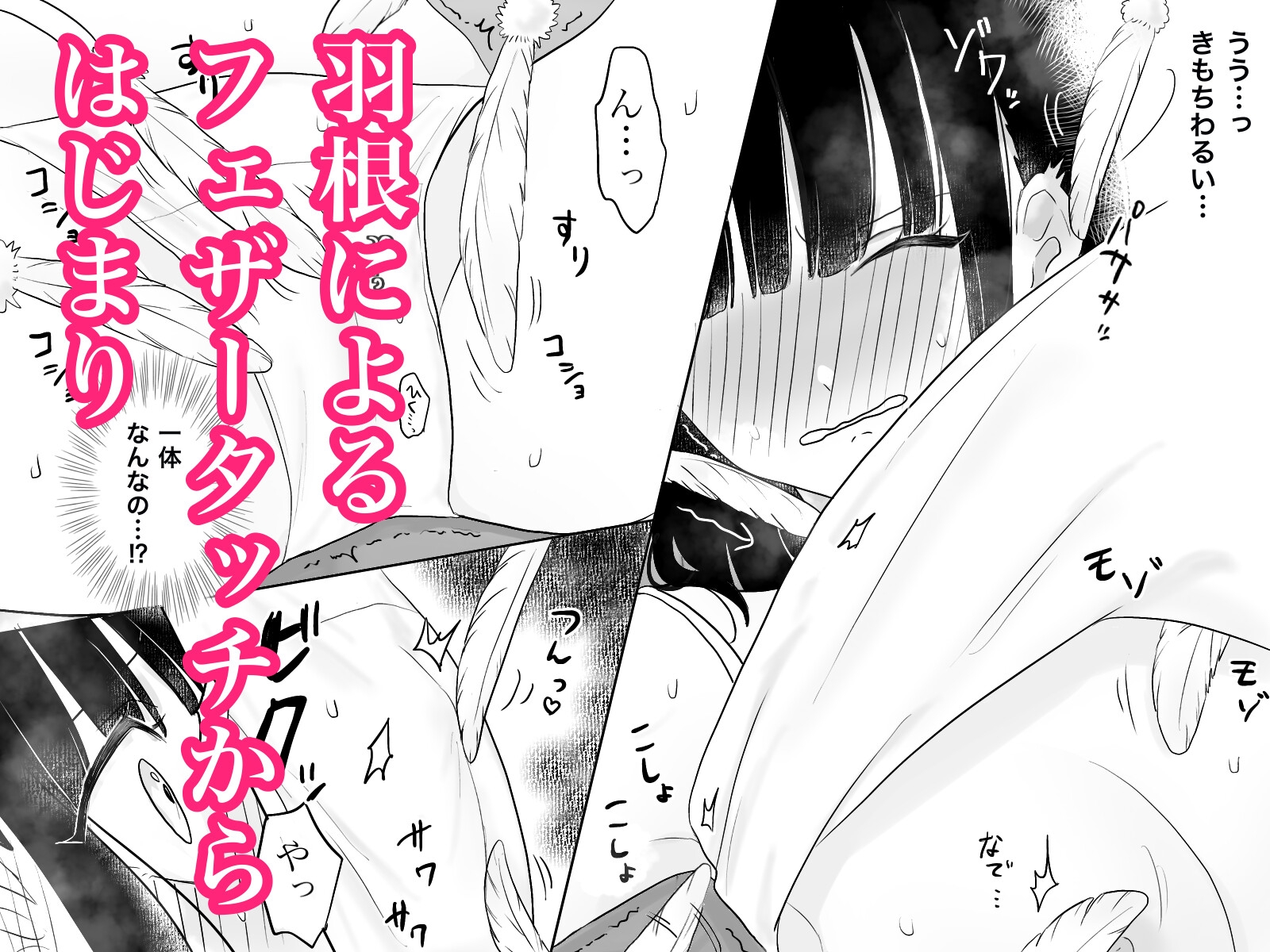 快楽マシーンモニター〜くすぐり×快楽責め〜