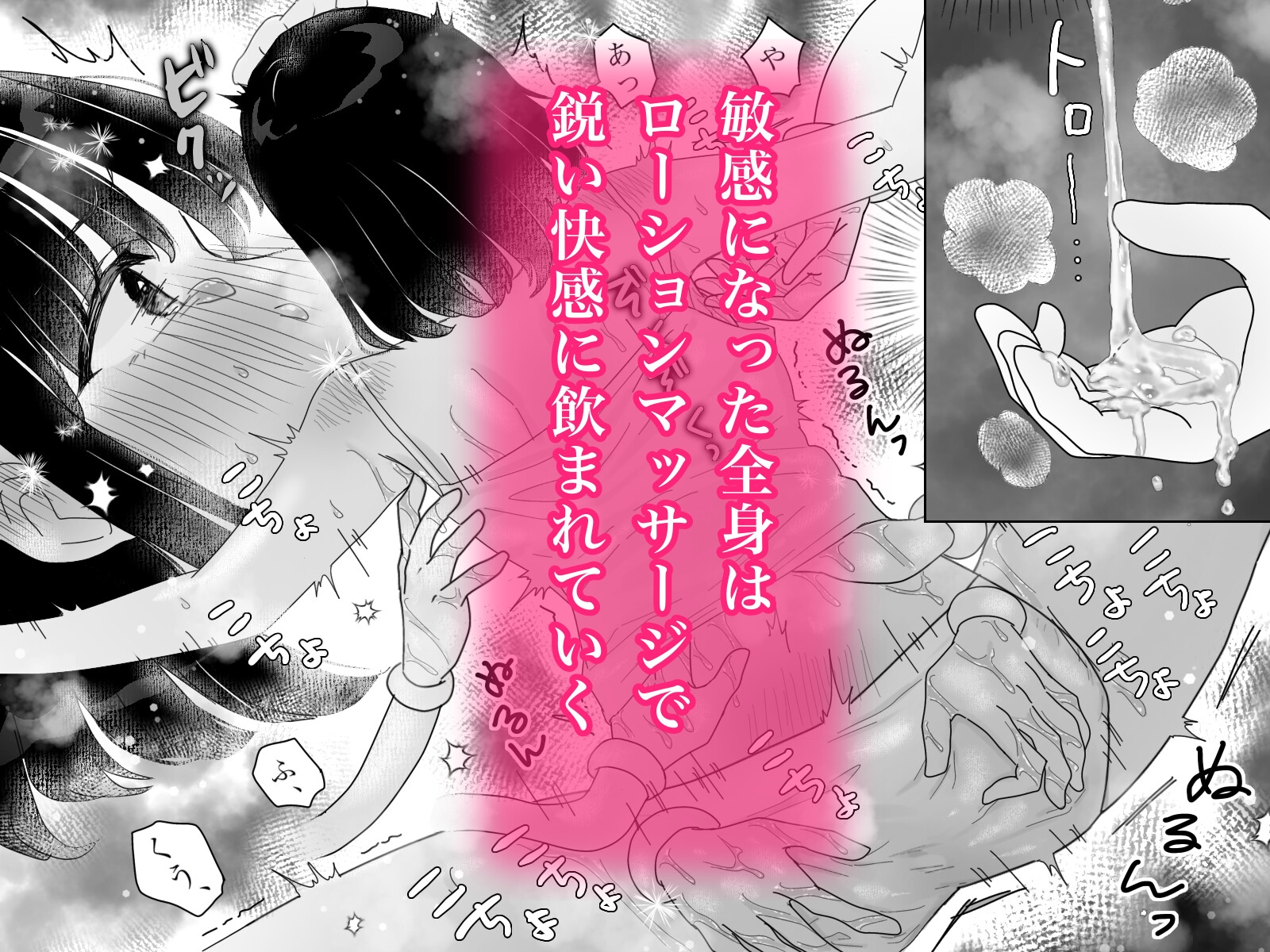 快楽マシーンモニター〜くすぐり×快楽責め〜