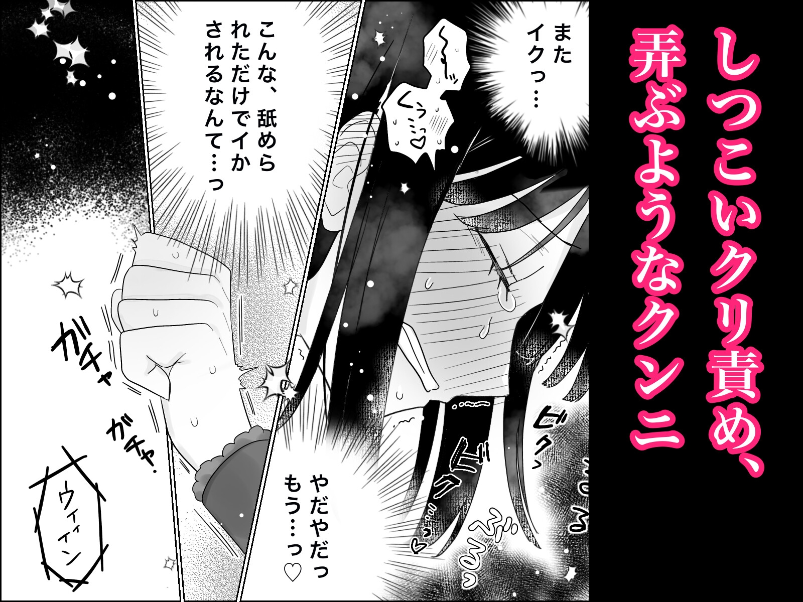 快楽マシーンモニター〜くすぐり×快楽責め〜