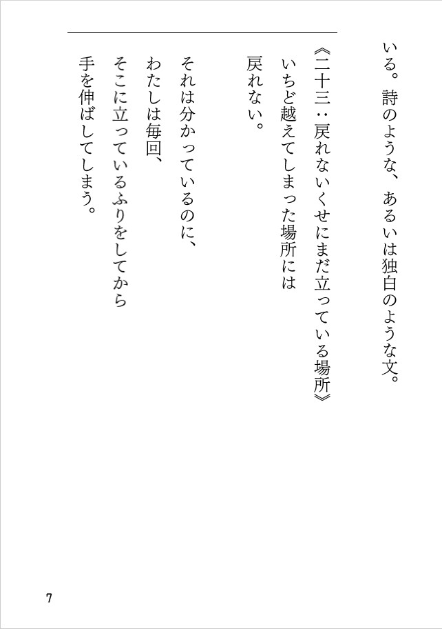 図書室、奥のやわらかな音