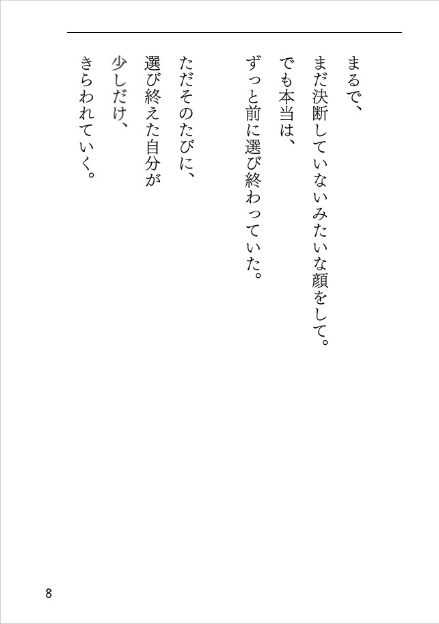 図書室、奥のやわらかな音