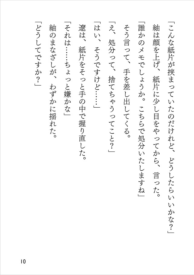 図書室、奥のやわらかな音