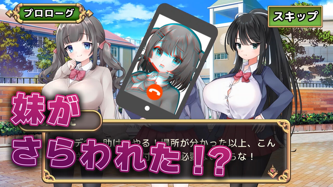 えっち演算 【エロ×コメディ×計算式パズル】