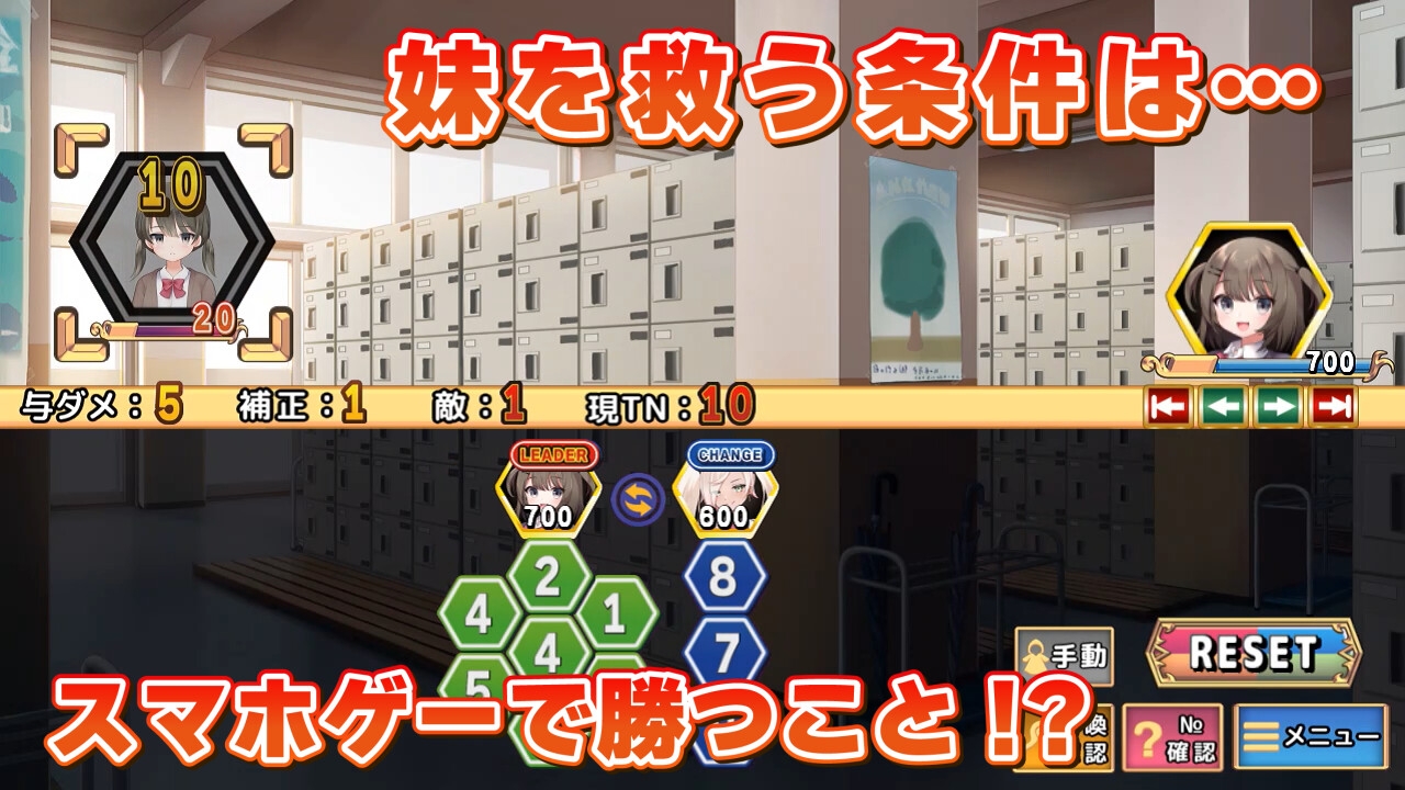 えっち演算 【エロ×コメディ×計算式パズル】