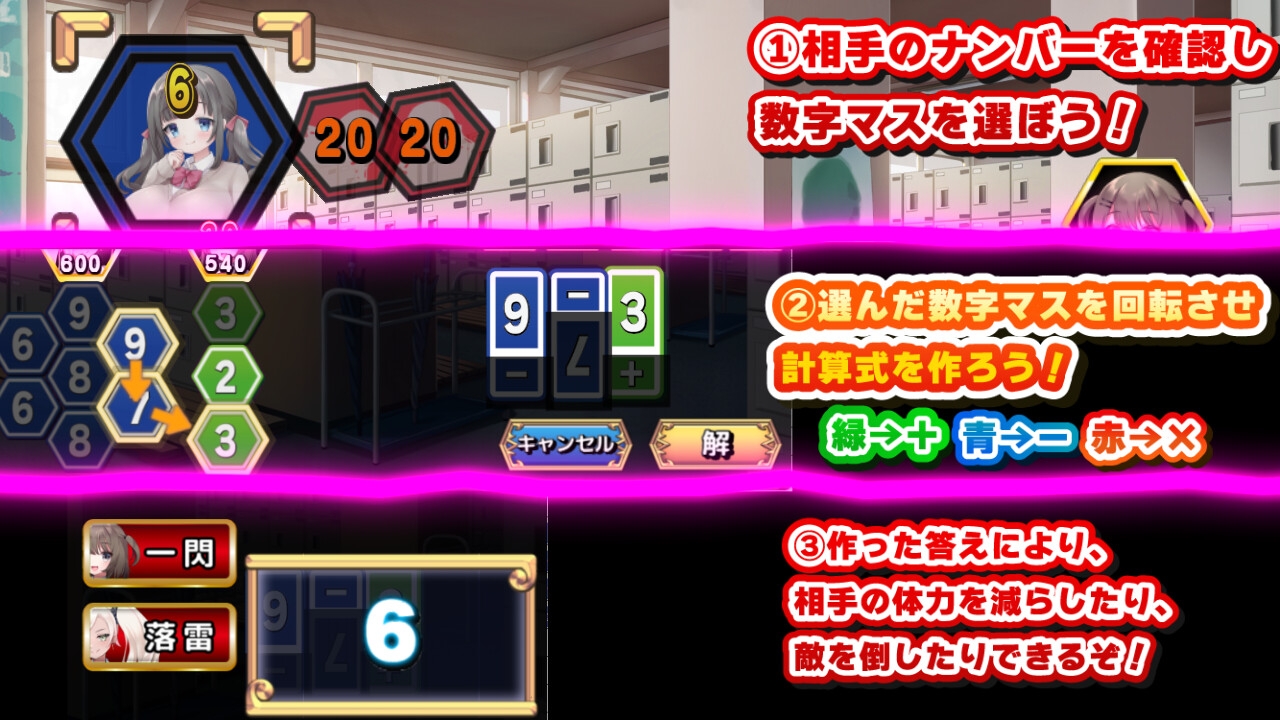 えっち演算 【エロ×コメディ×計算式パズル】