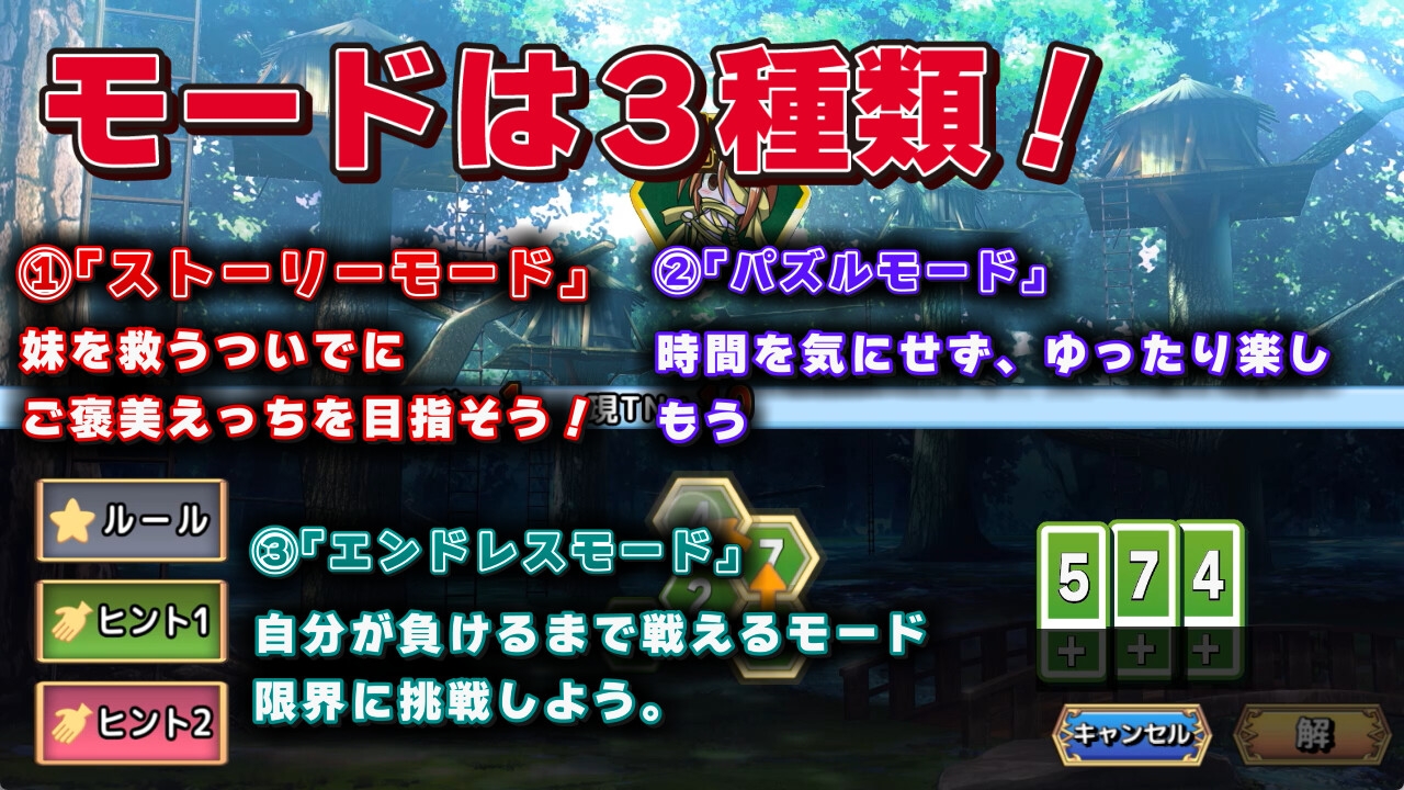 えっち演算 【エロ×コメディ×計算式パズル】