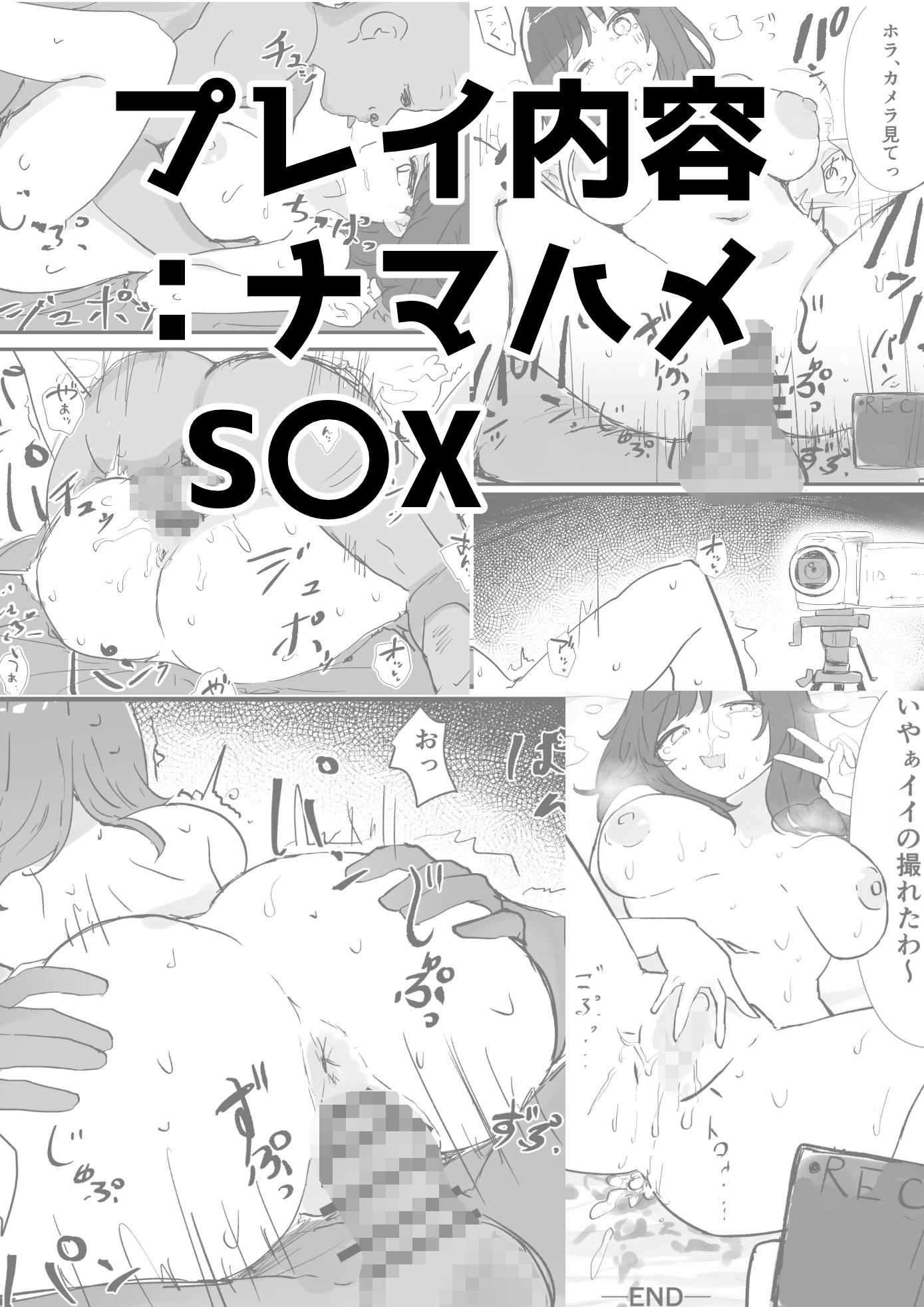 JD常識改変 AV出演はあたりまえ