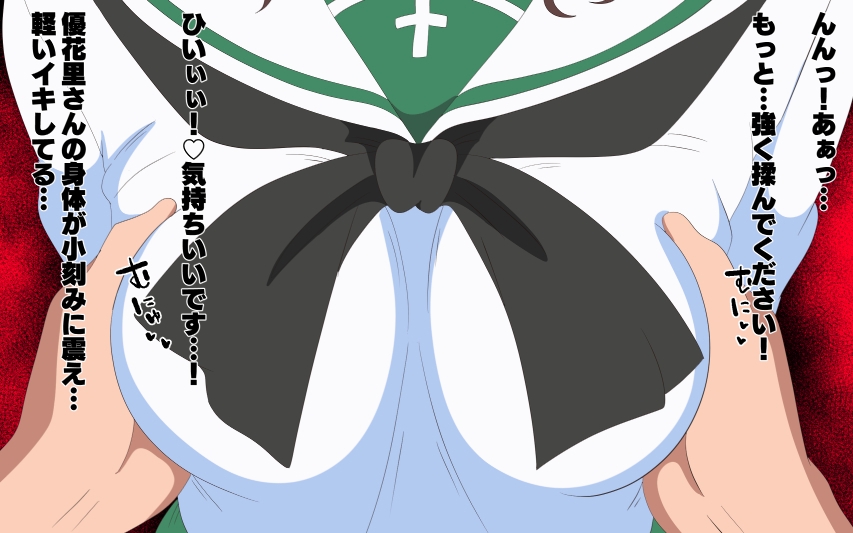 貞操概念逆転世界で寝取らせてくる彼女3