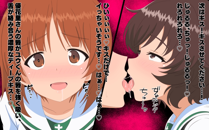 貞操概念逆転世界で寝取らせてくる彼女3