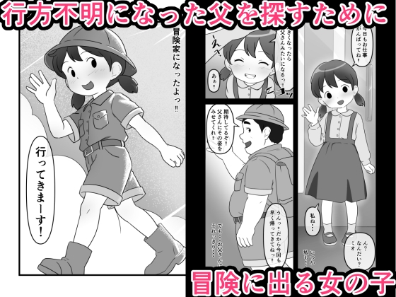 肉壺迷宮探検記