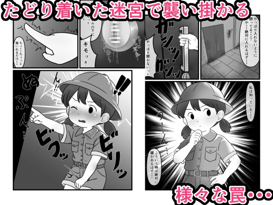 肉壺迷宮探検記