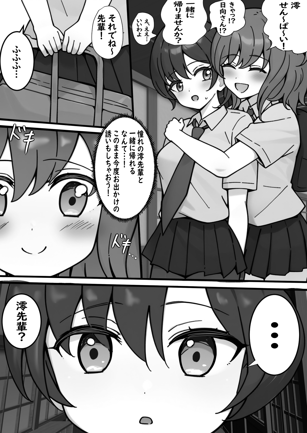 トイレ行きたいのに廊下無限ループから出られなくなりました