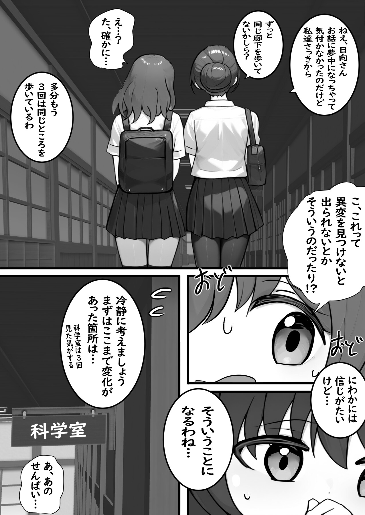 トイレ行きたいのに廊下無限ループから出られなくなりました