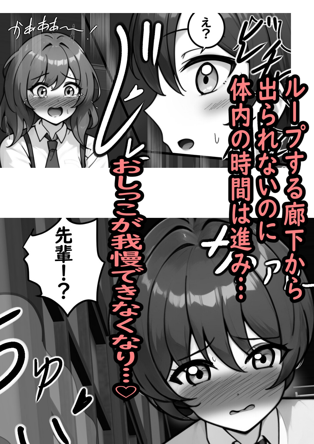 トイレ行きたいのに廊下無限ループから出られなくなりました