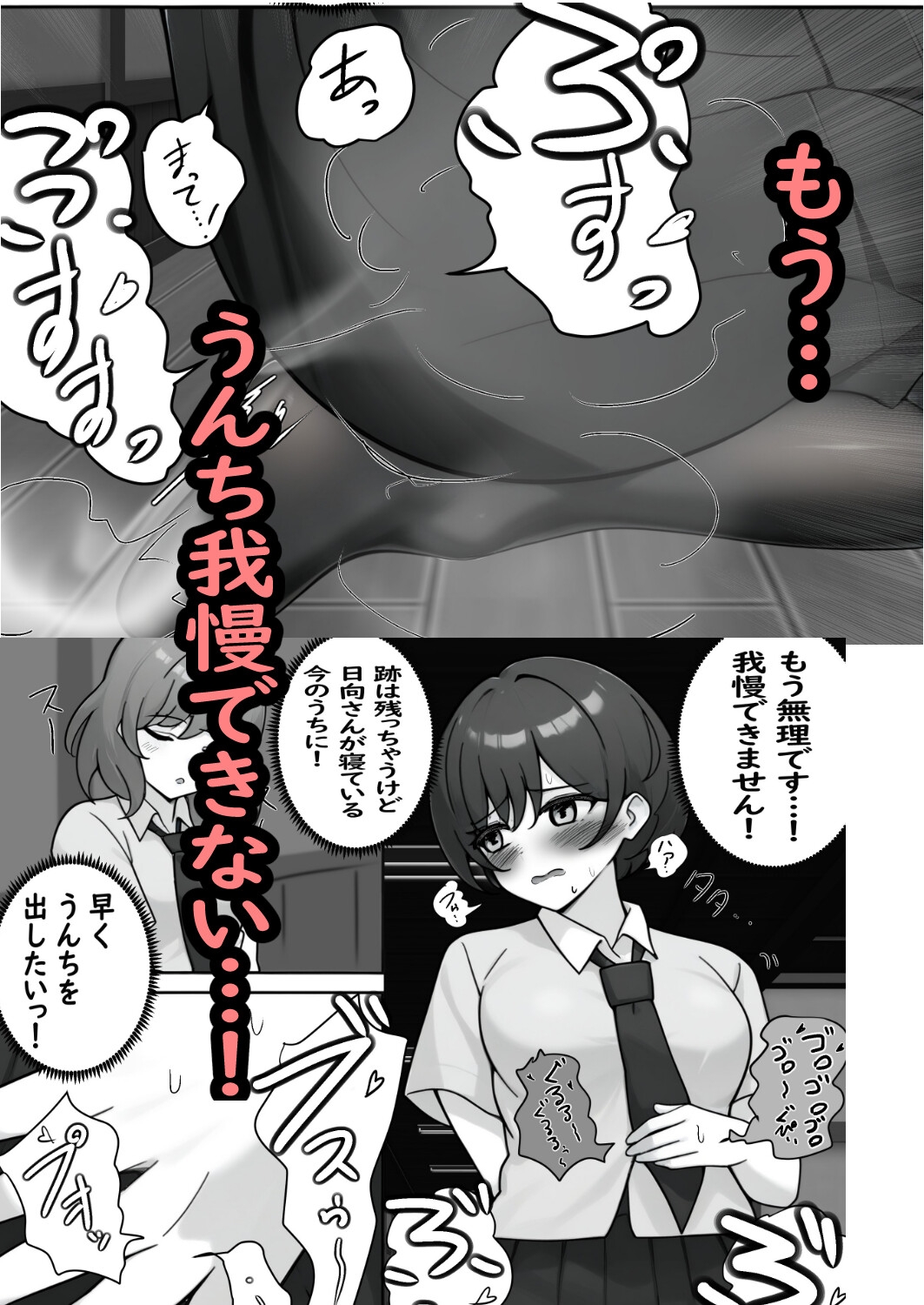 トイレ行きたいのに廊下無限ループから出られなくなりました