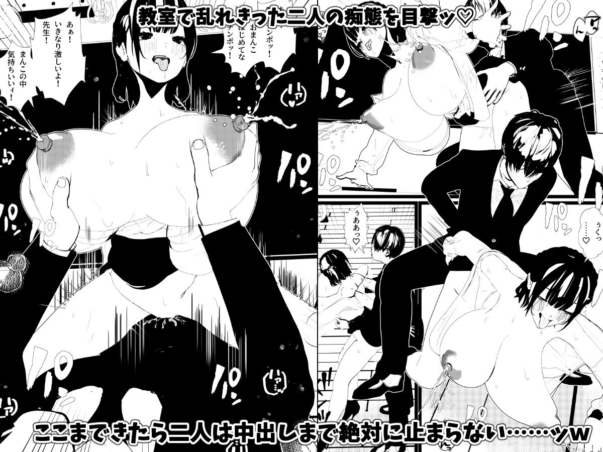 母乳な女教師【今所 さくら】はセックスの授業であぶれた生徒をおまんこで癒す マンツーマン性交レッスン！