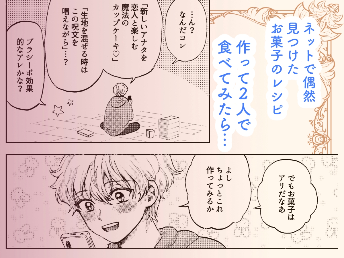 巨根女子と肉穴彼氏 性器逆転でイチャラブ両想いセックス