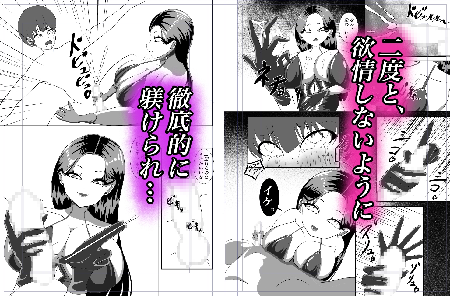 痴○冤罪を掛けられただけなのに…