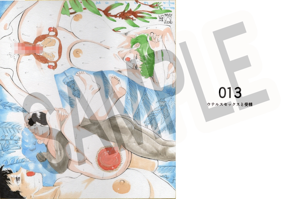 HEAVEN-11 母さんとぼくの原画集