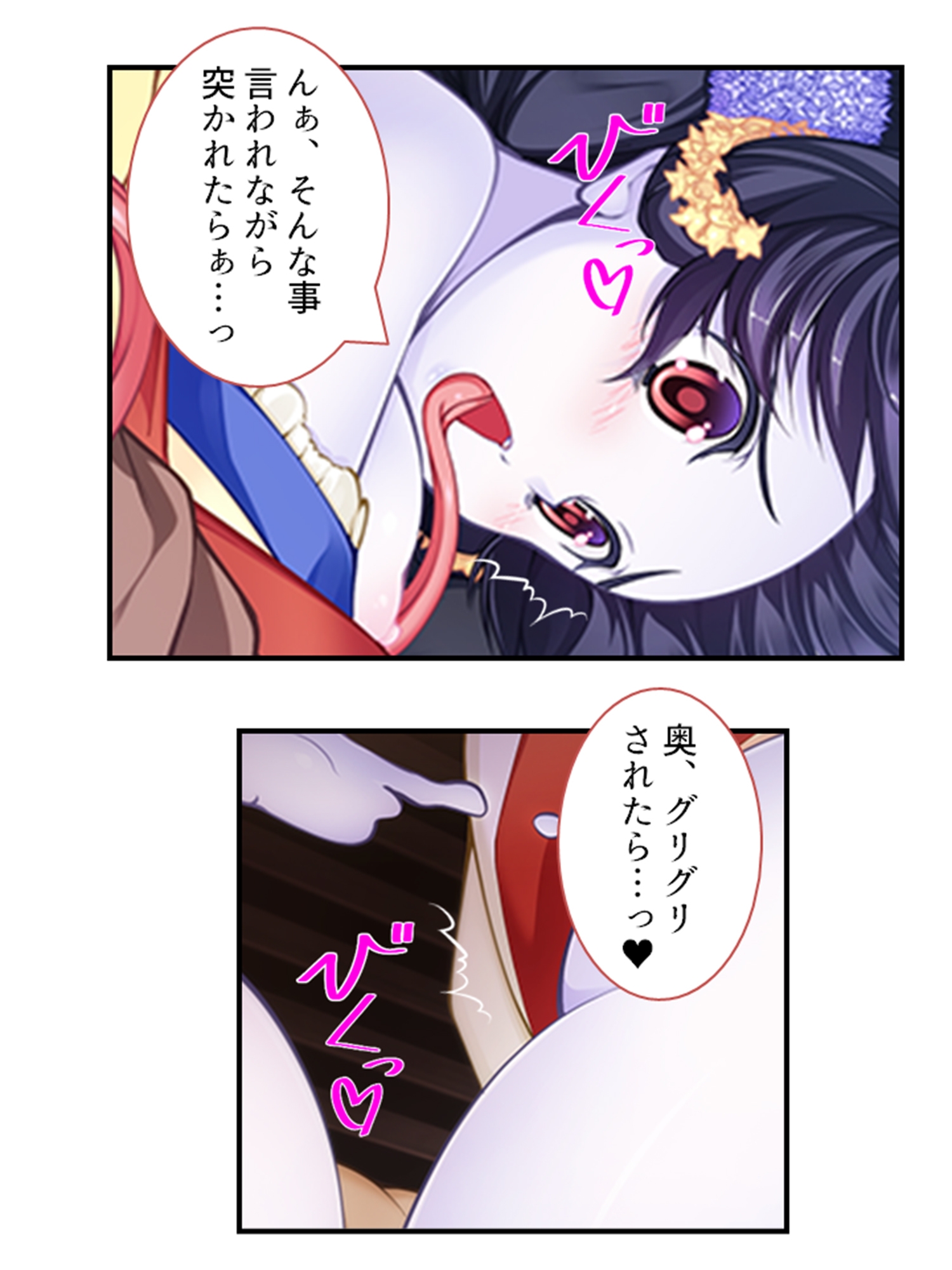 搾られタイムスリップ！妖怪少女たちは俺の精液に夢中