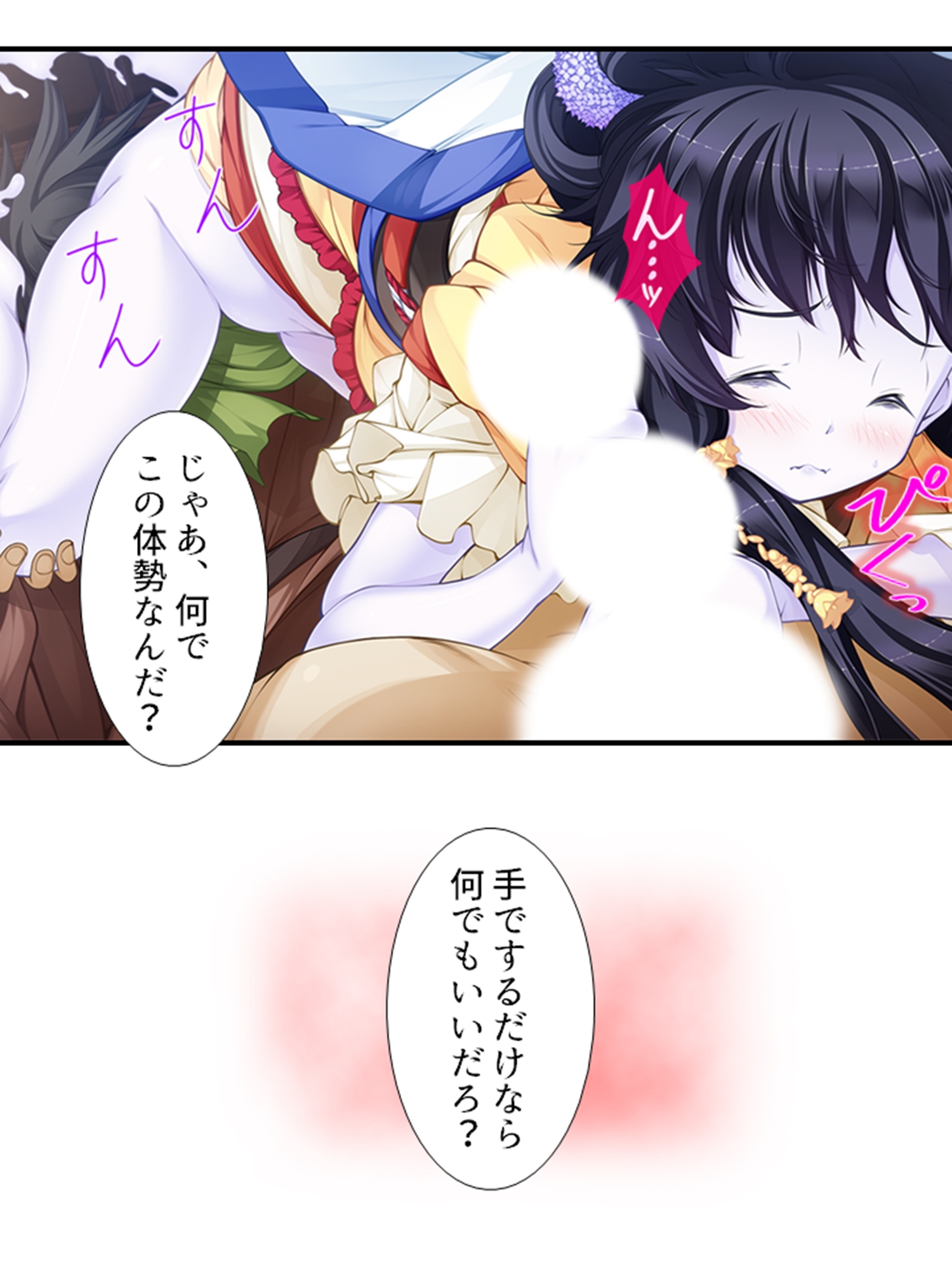 搾られタイムスリップ！妖怪少女たちは俺の精液に夢中