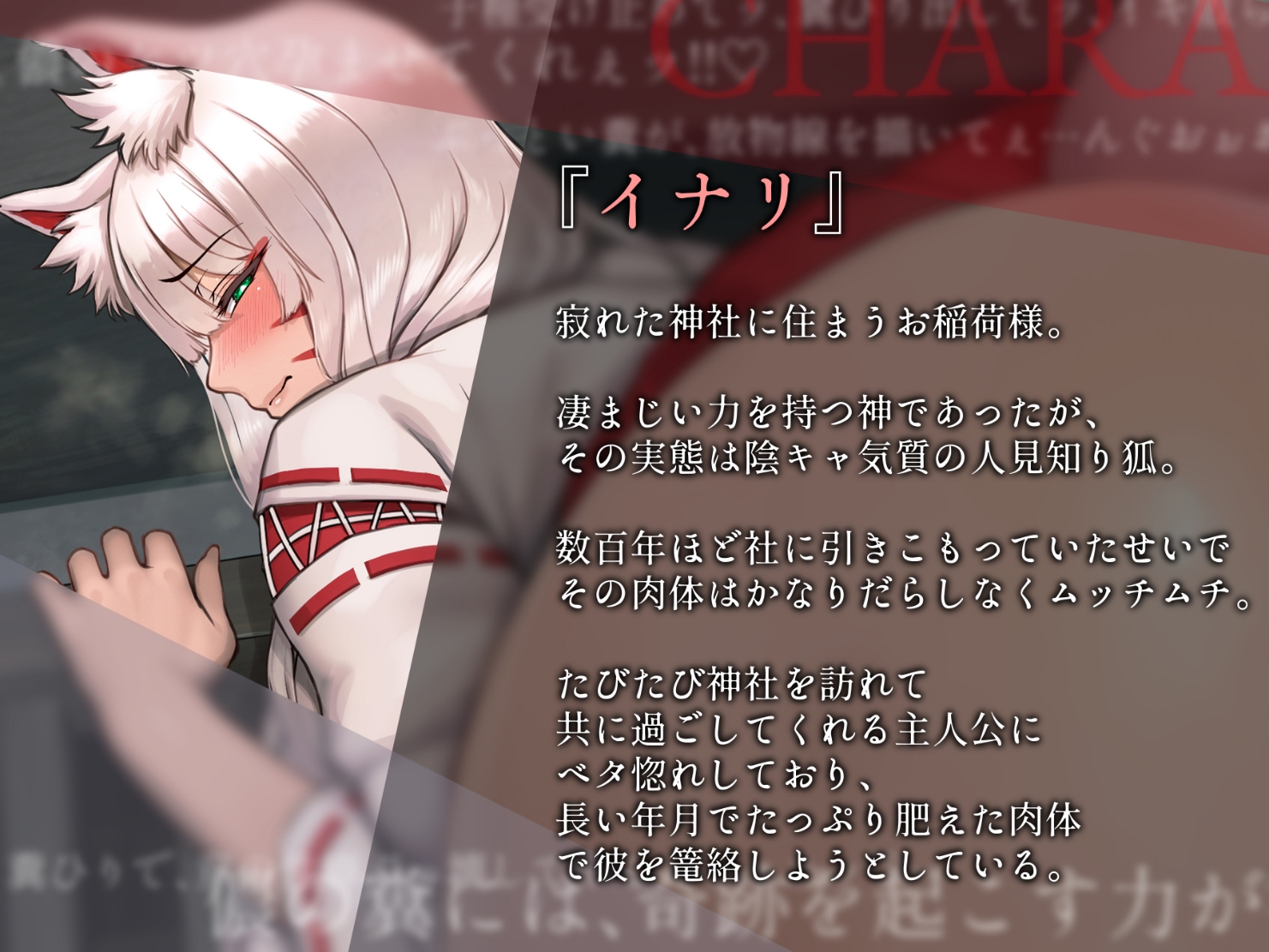 ド陰キャ狐の糞ひり信仰回復 ~ムチムチどすけべ狐女神のウンコには奇跡を起こす力があるようです~