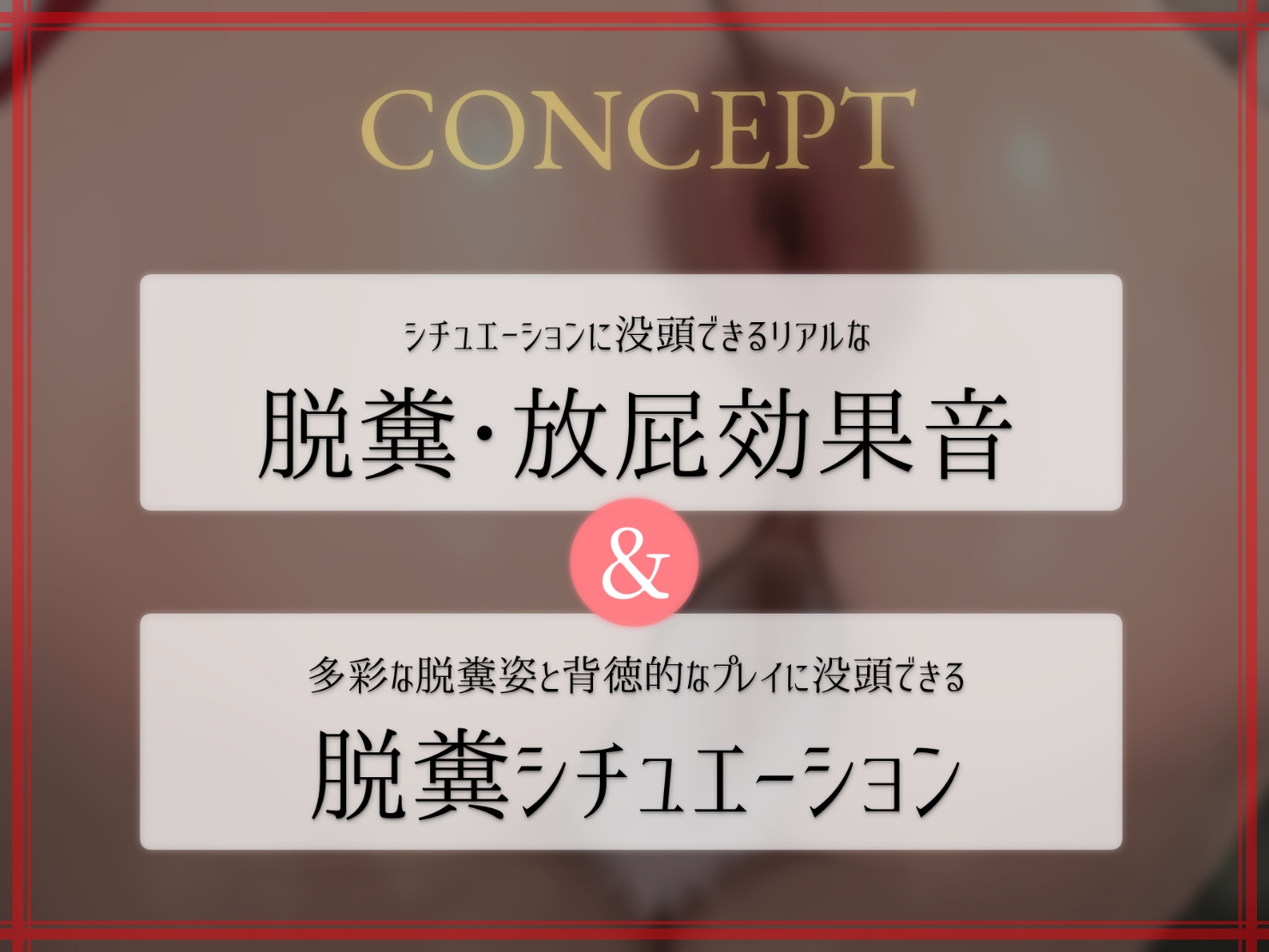 ド陰キャ狐の糞ひり信仰回復 ~ムチムチどすけべ狐女神のウンコには奇跡を起こす力があるようです~