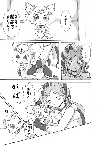 オ〇ホ妖精の覚醒