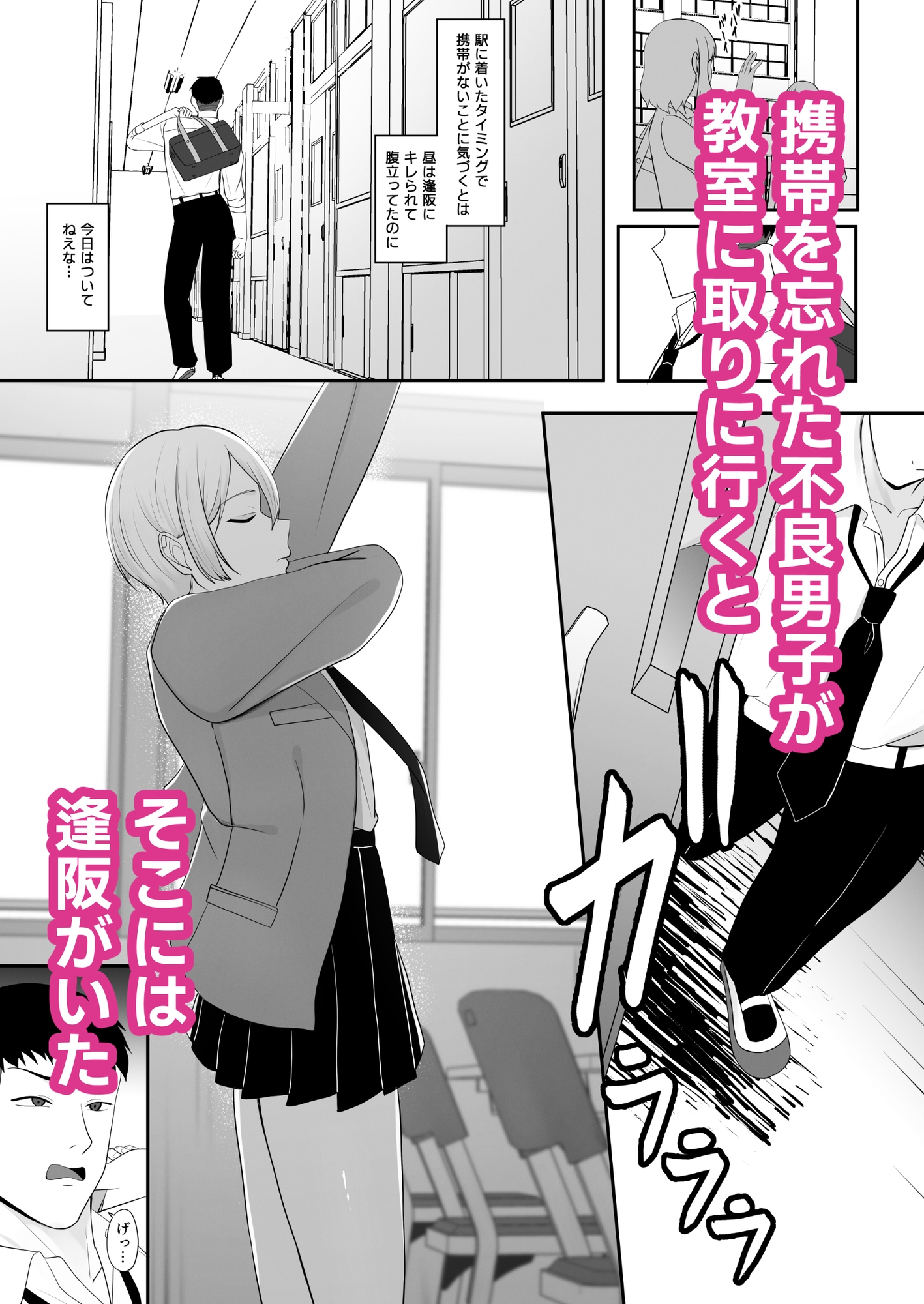 王子様の女なところ 〜巨乳を隠してたボーイッシュ女子が不良男子にバレてしまう〜