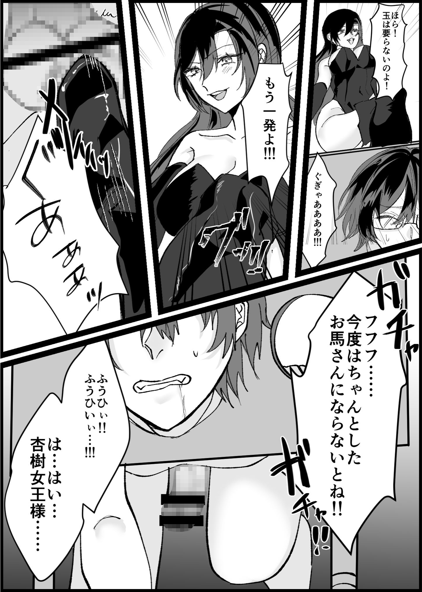 随従 ***女王様！！一生ついていきます！！***