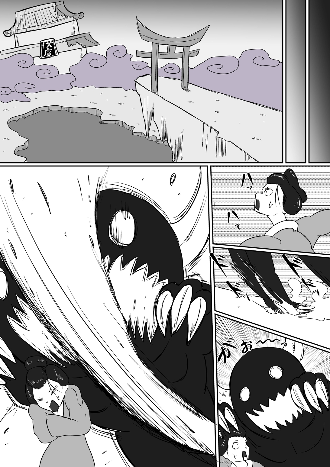 擽鬼妖女討魔伝