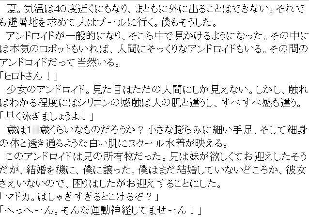 夏のスクール水着3作