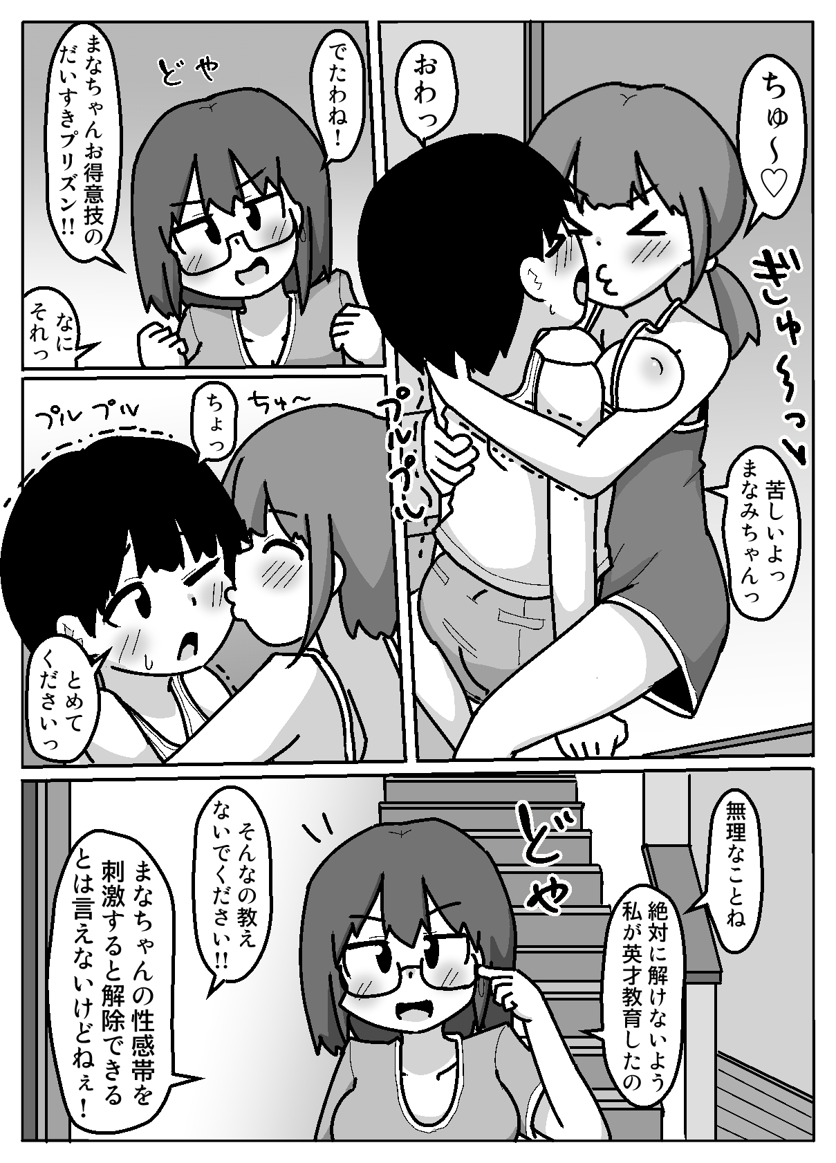 はちゃめちゃインフルエンサー