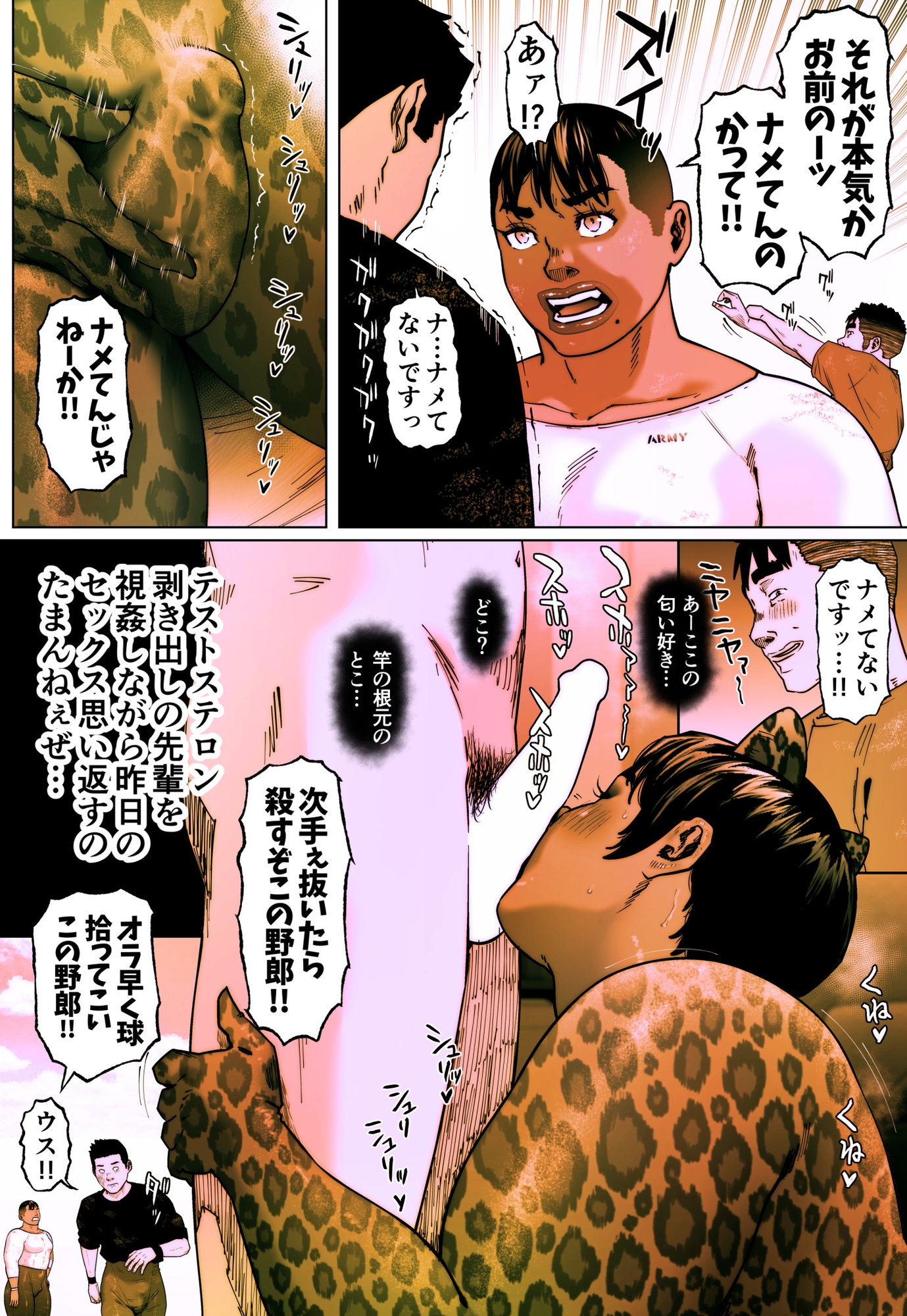 晶先輩は犯されたい 9