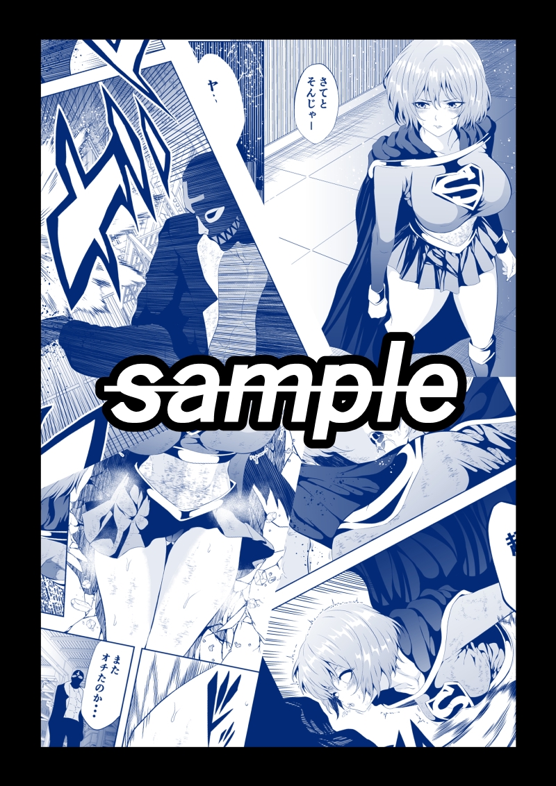 ヒロイン敗北 -失神地獄編2-