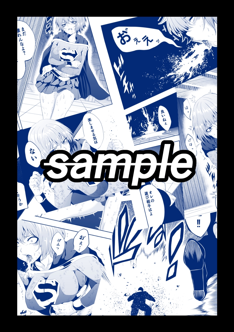 ヒロイン敗北 -失神地獄編2-