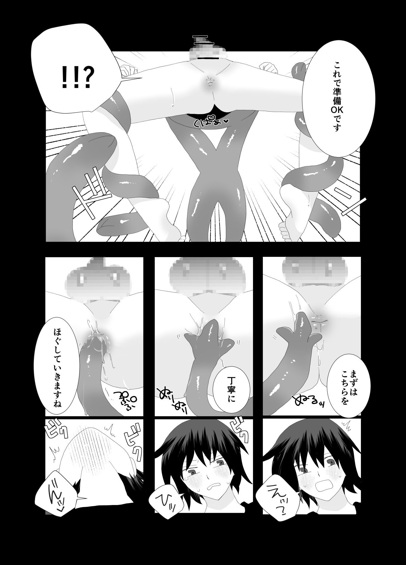 あの時助けた宇宙人に子作りHされてます